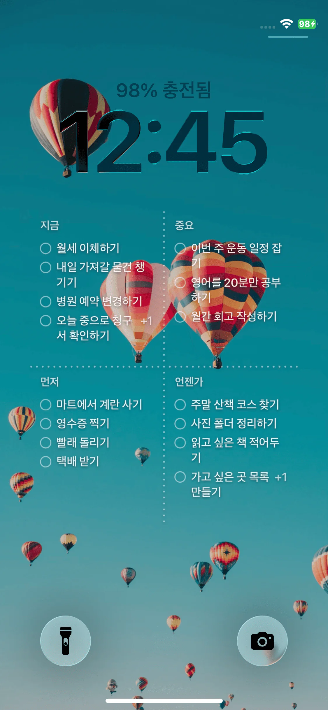 잠금 화면 배경화면에 할 일이 4개 영역으로 표시된 예